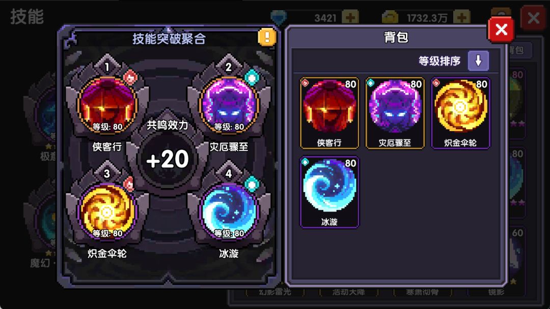 六周年大区满月记录 2
