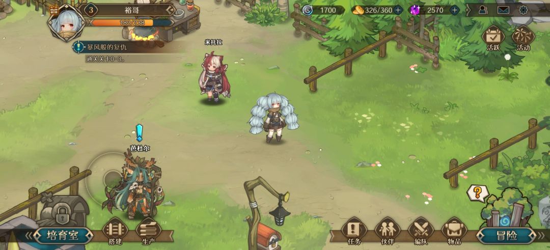 登录会闪退解决办法截图