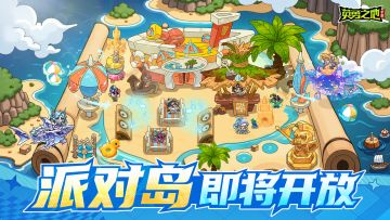 版本前瞻丨全新主城开放，每日参与主城活动得丰厚奖励