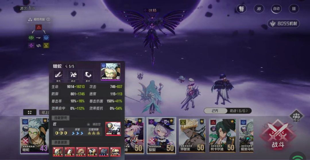 真•挂机通关60层异格回响 3
