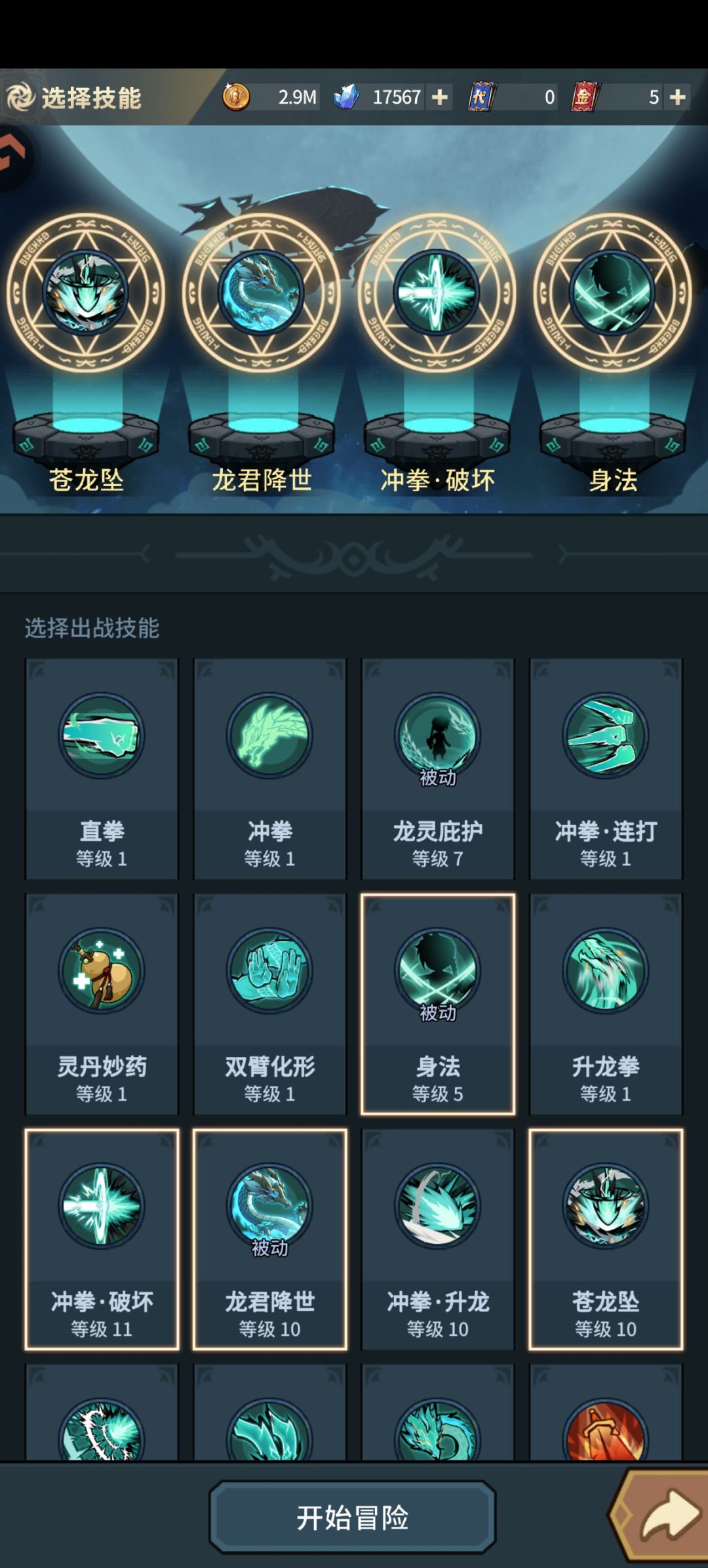 白城内炼狱,龙海无技拼概率 3
