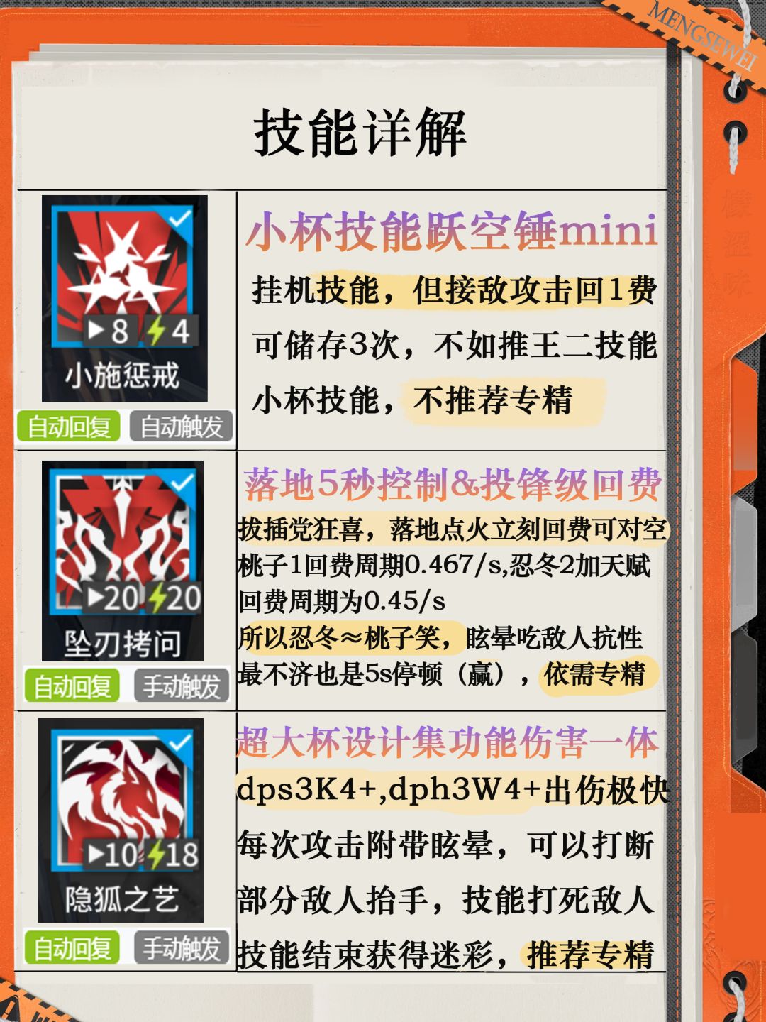 忍冬评测:新时代超大杯设计先锋 2