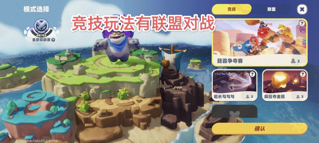 对战玩法卖数值不重要 3
