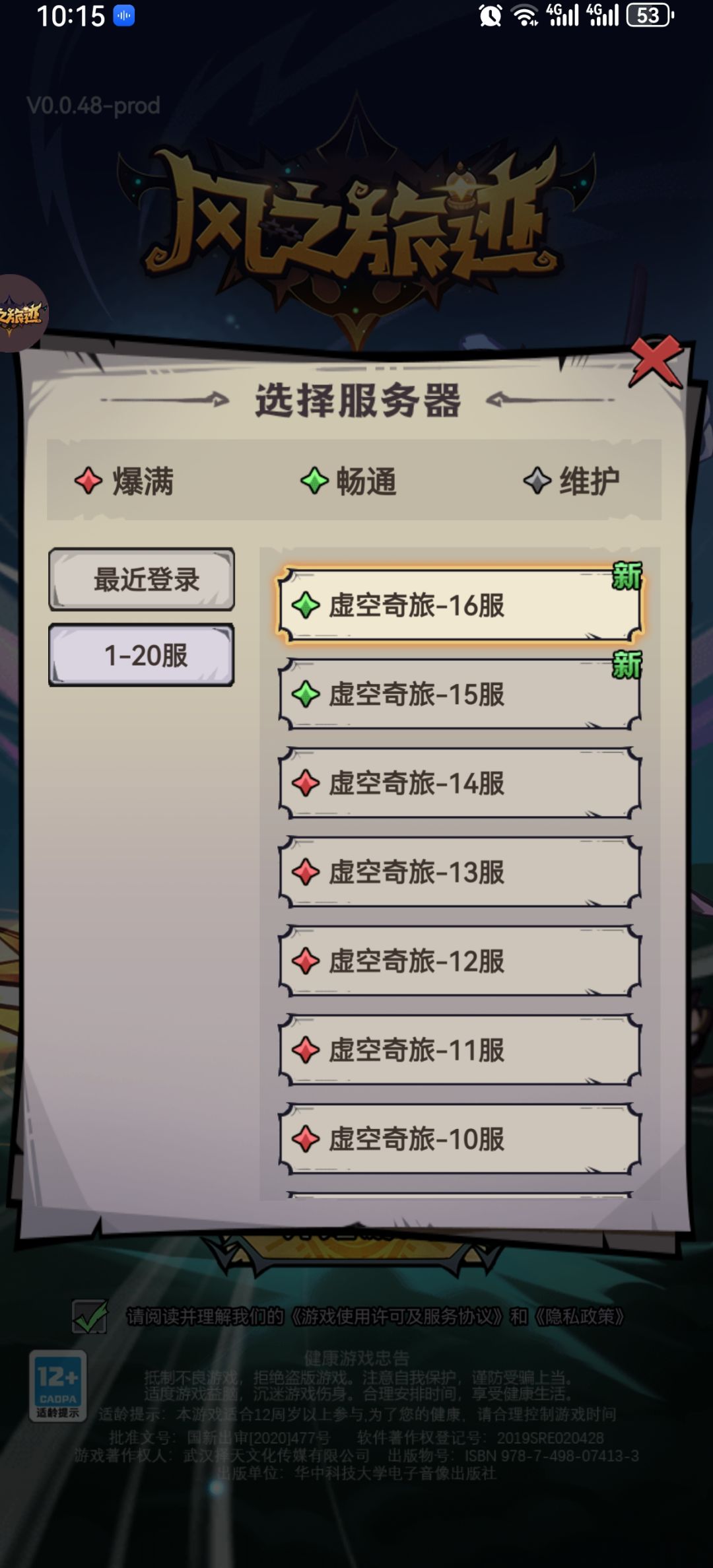 直接16服 牛逼截图
