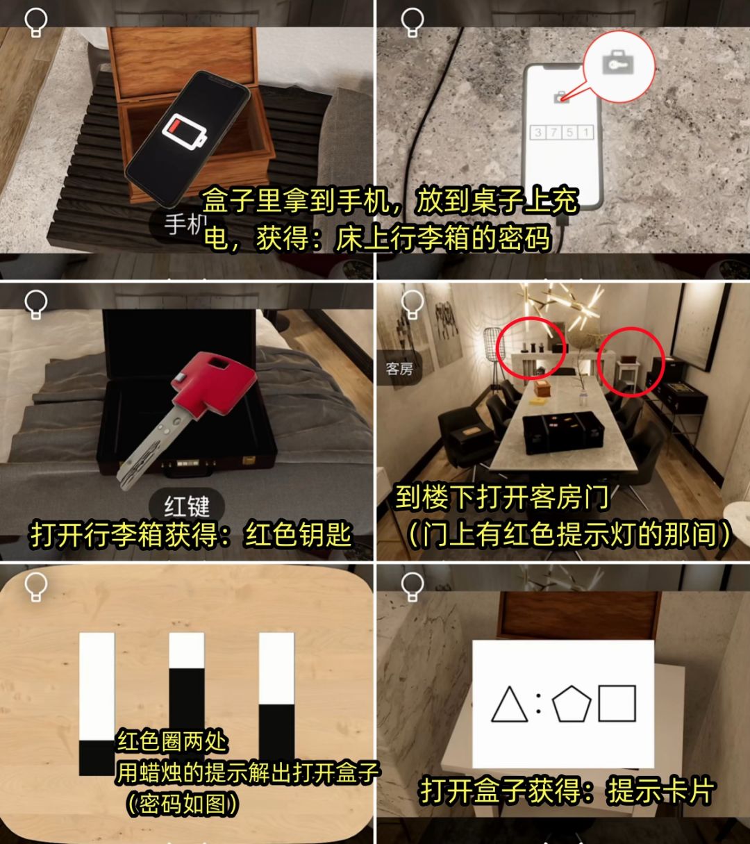 《逃脱游戏·安静的雨屋》图文攻略 2
