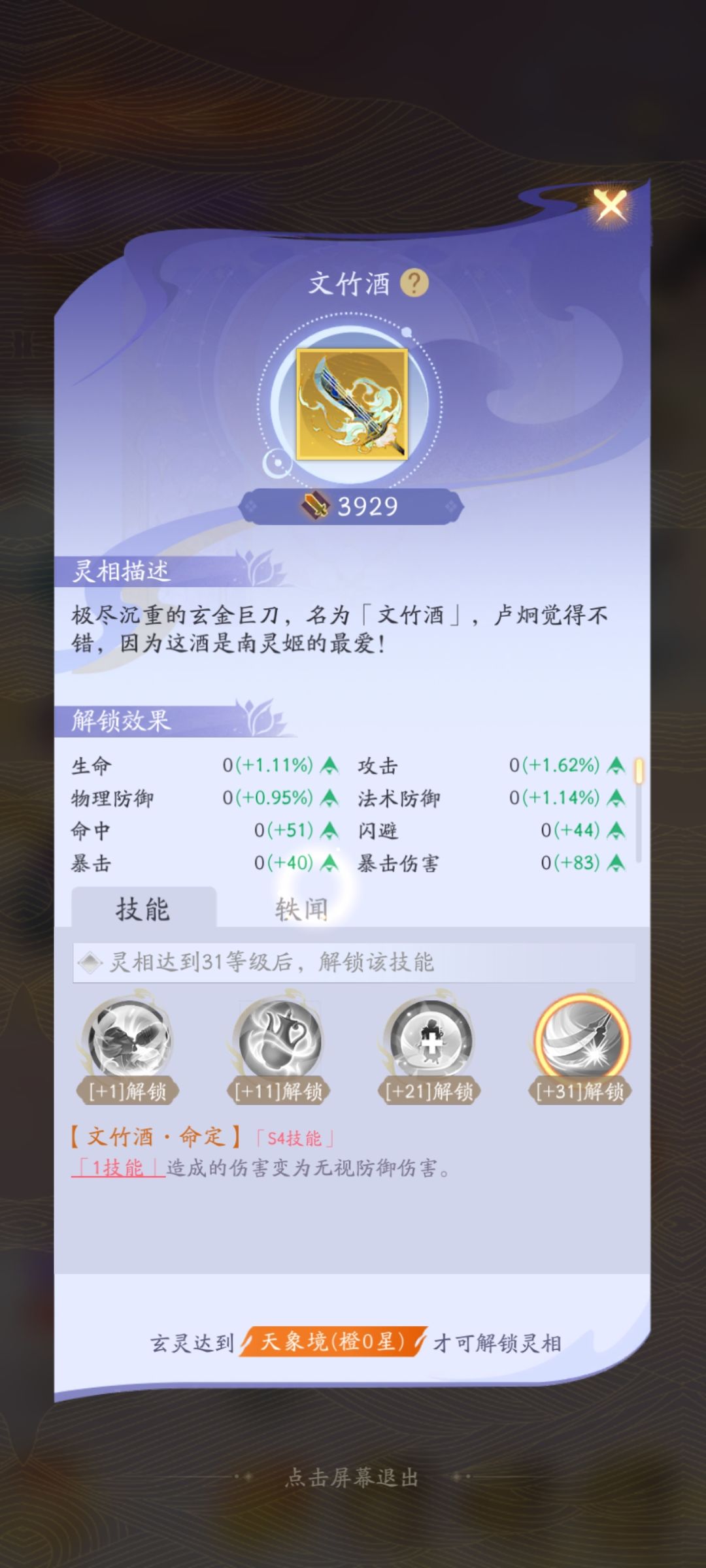 自己的一个理解，可试 5