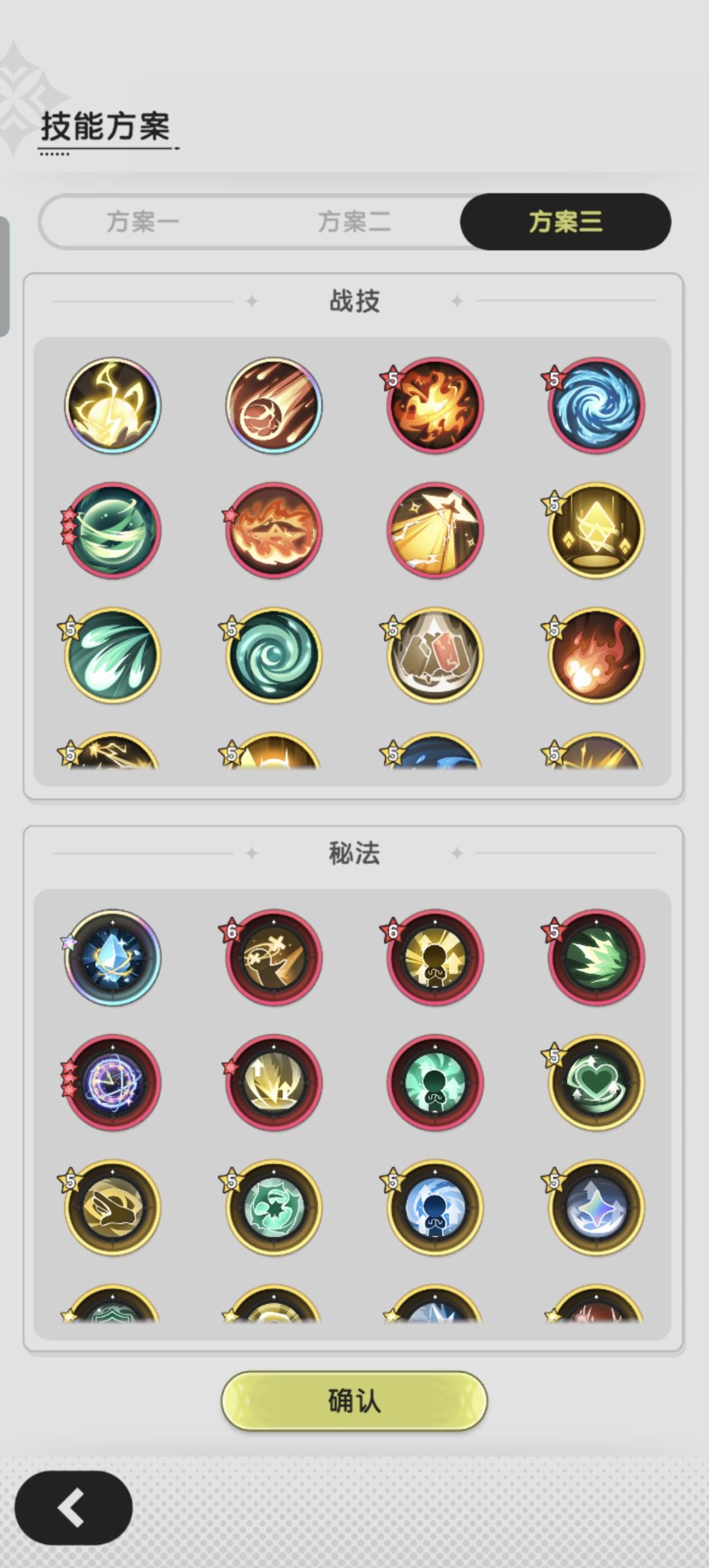 可以洗技能?! 1