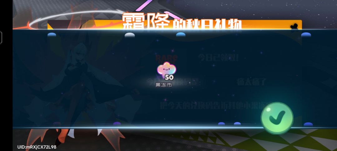 7.03霜降兑换码 3