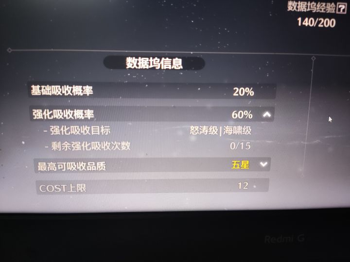 声骸截图