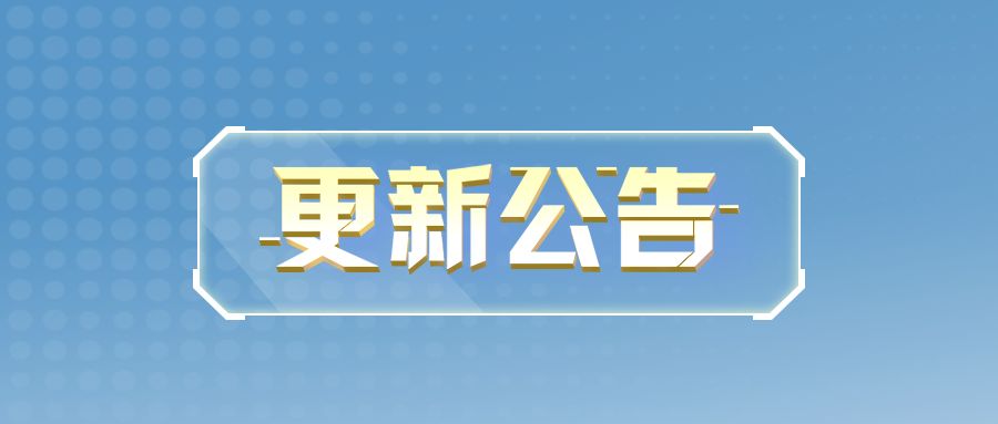 更新公告 | 武器研究所内容升级，两款全新持枪特效上线！截图