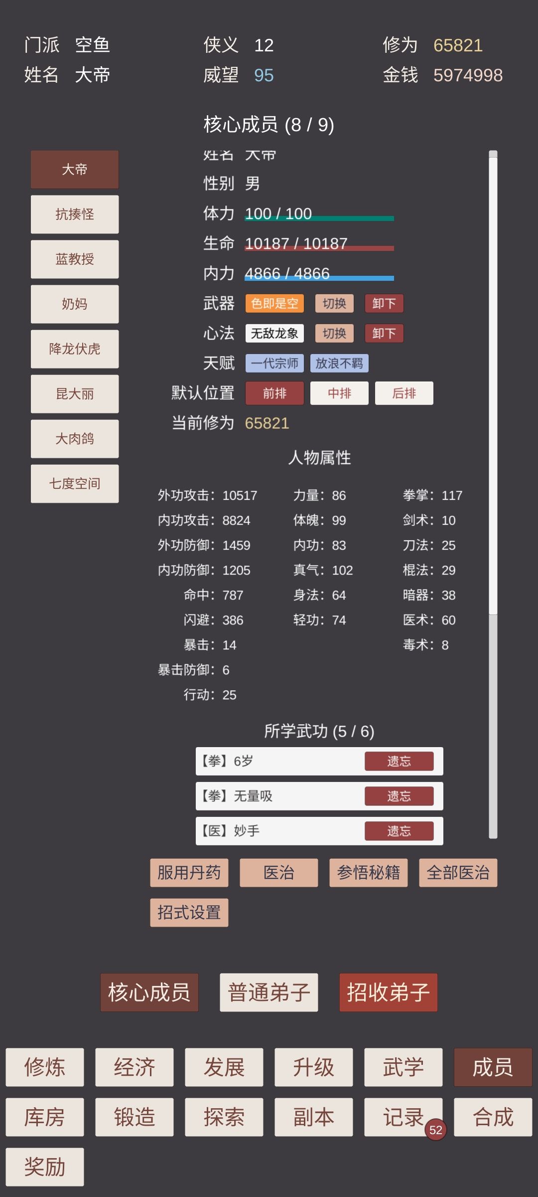 我想问问！！这个无视防御不叠加么？ 2