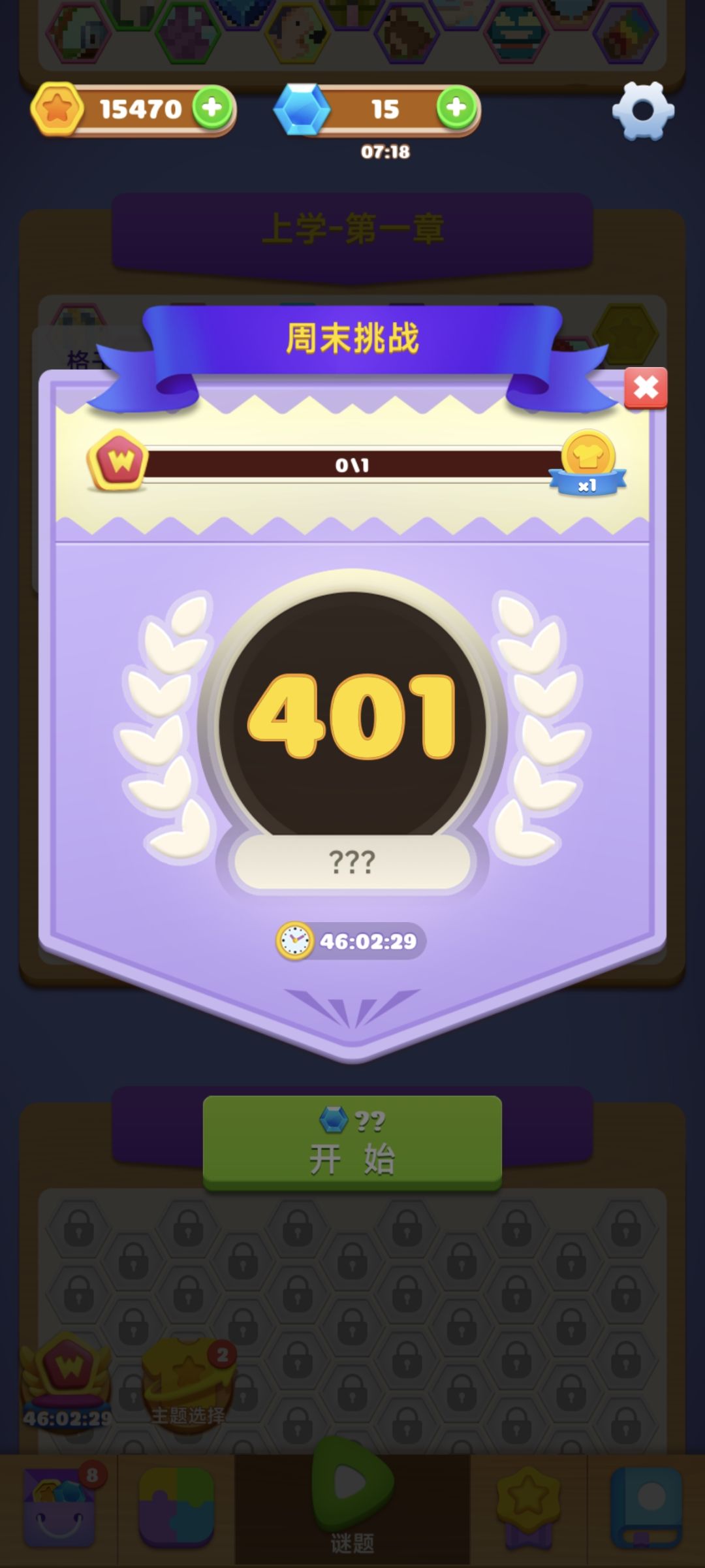 催更 1