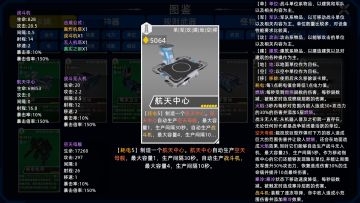 异星战争V0.924更新日志——优化了物品随机逻辑