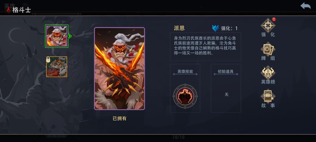 今天派对通关了两次 4