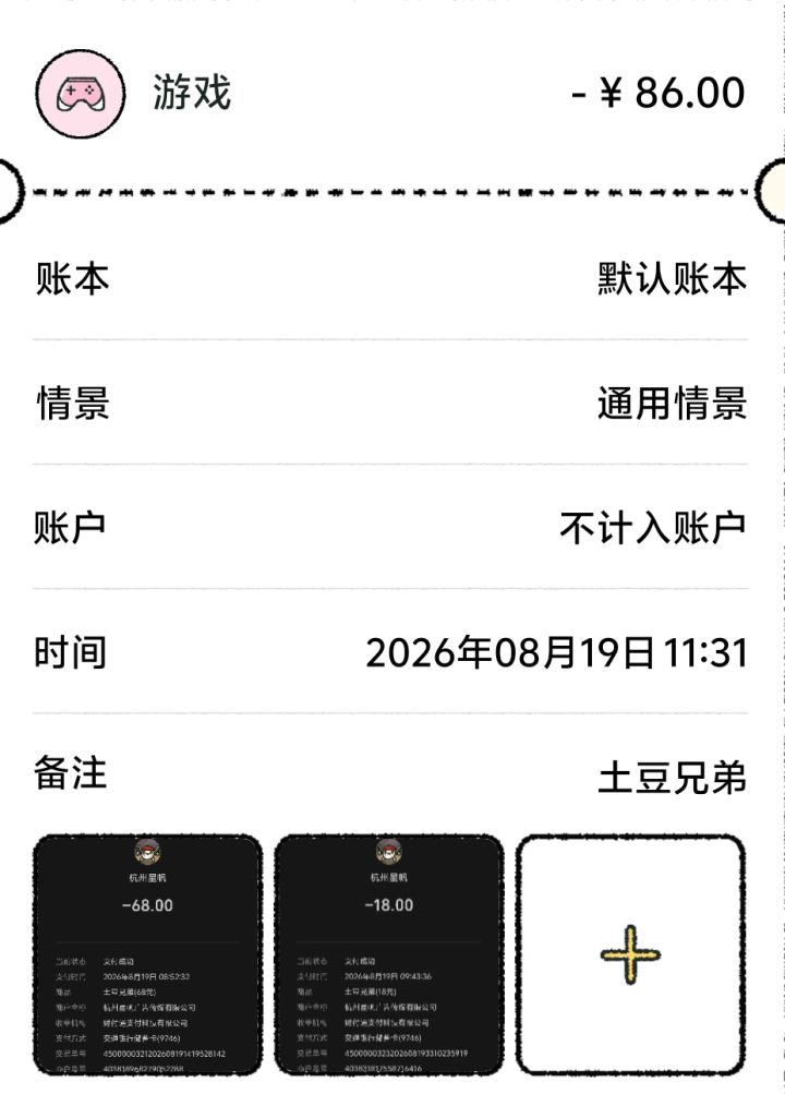 如果真要买,只推荐免广和dlc截图