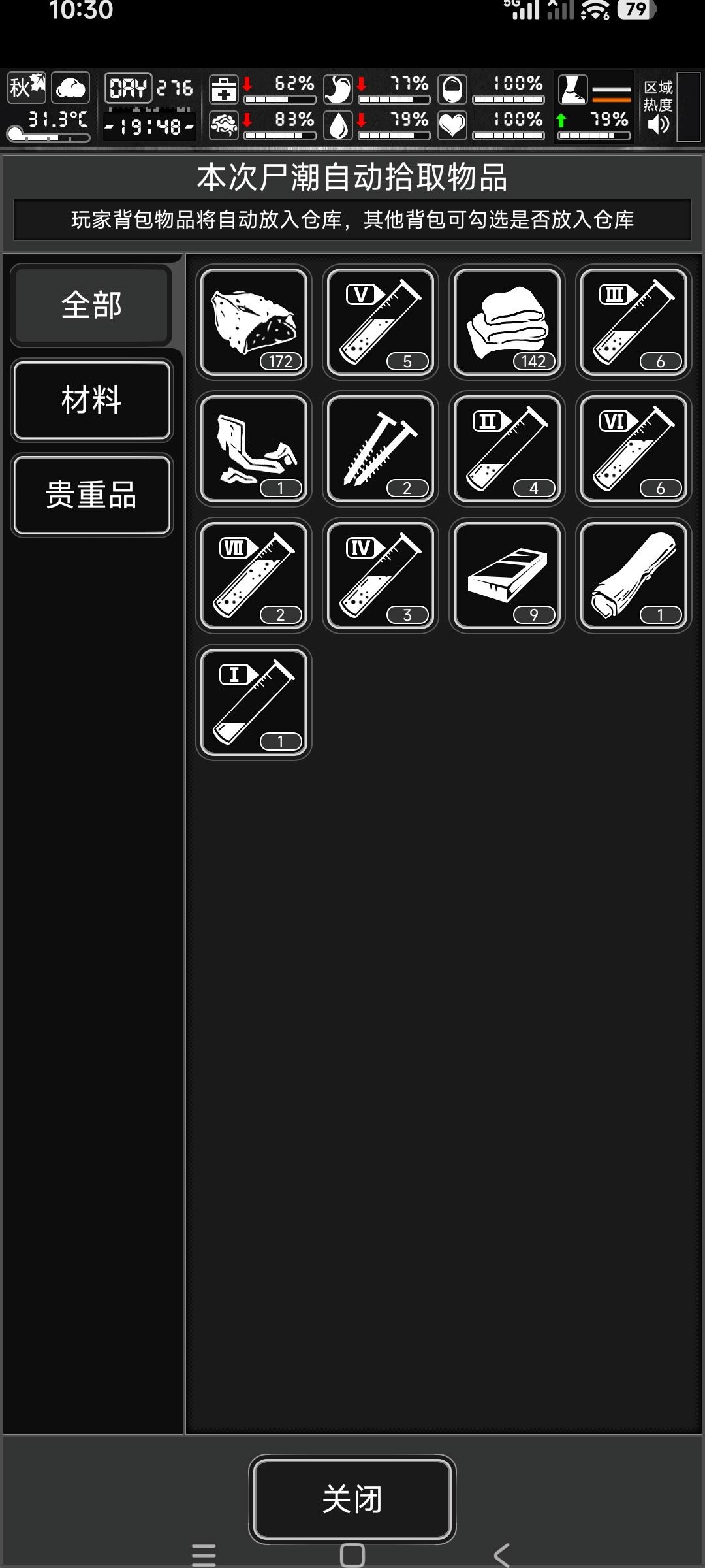 尸潮咋刷比较快? 2