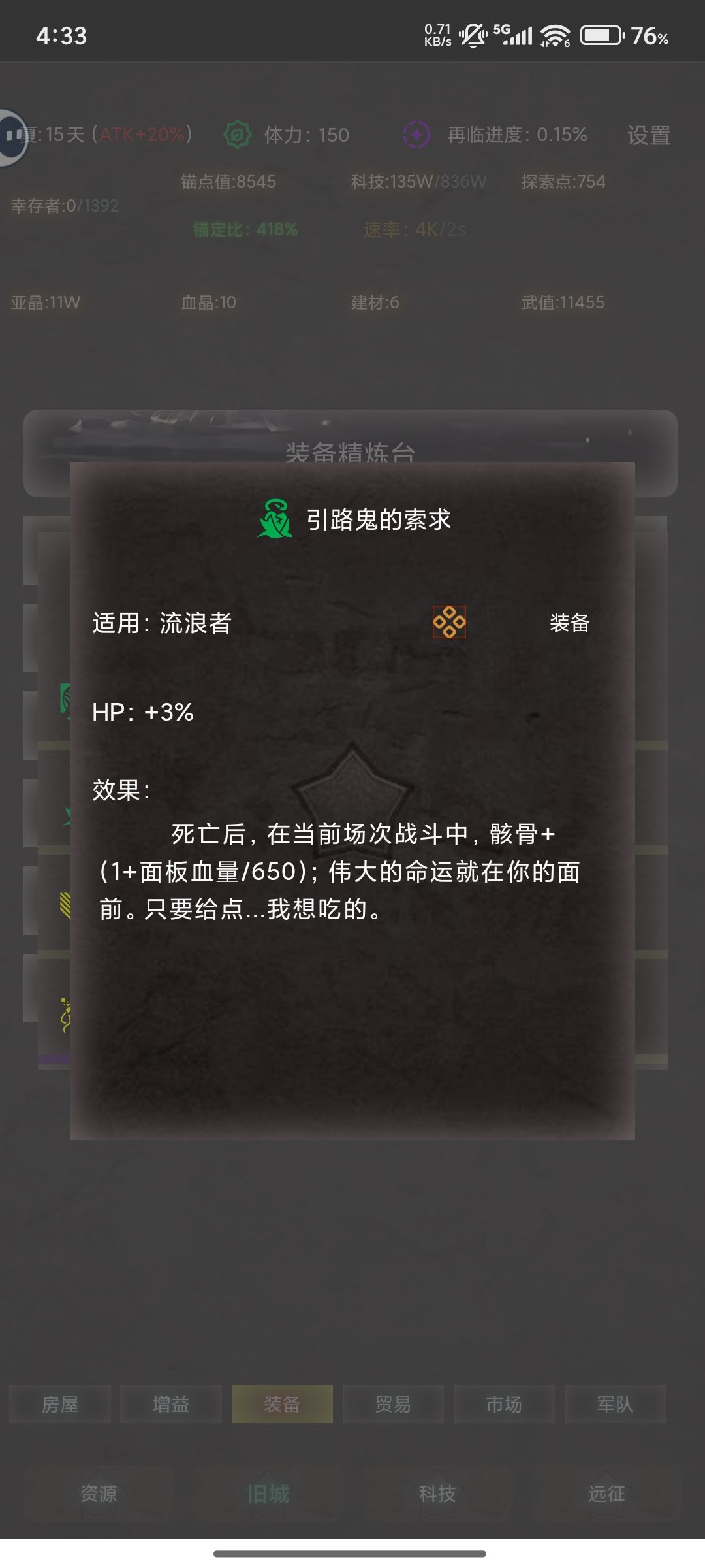 引路鬼的所求有啥用 1