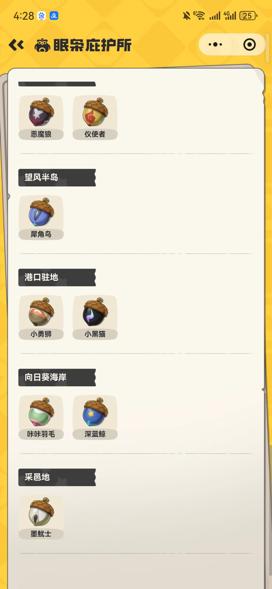 看上什么随便抓我抓喵喵跟御三家二代的木水 2