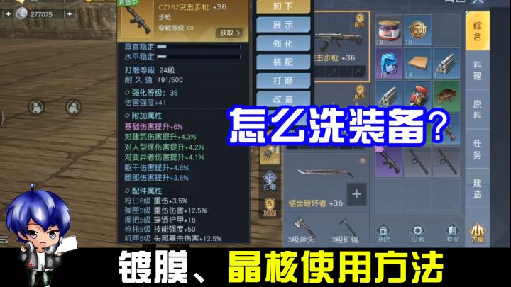 G哥【黎明觉醒生机】攻略宝典05,提升战力之碳化硅晶粒、离子薄膜使用方法截图