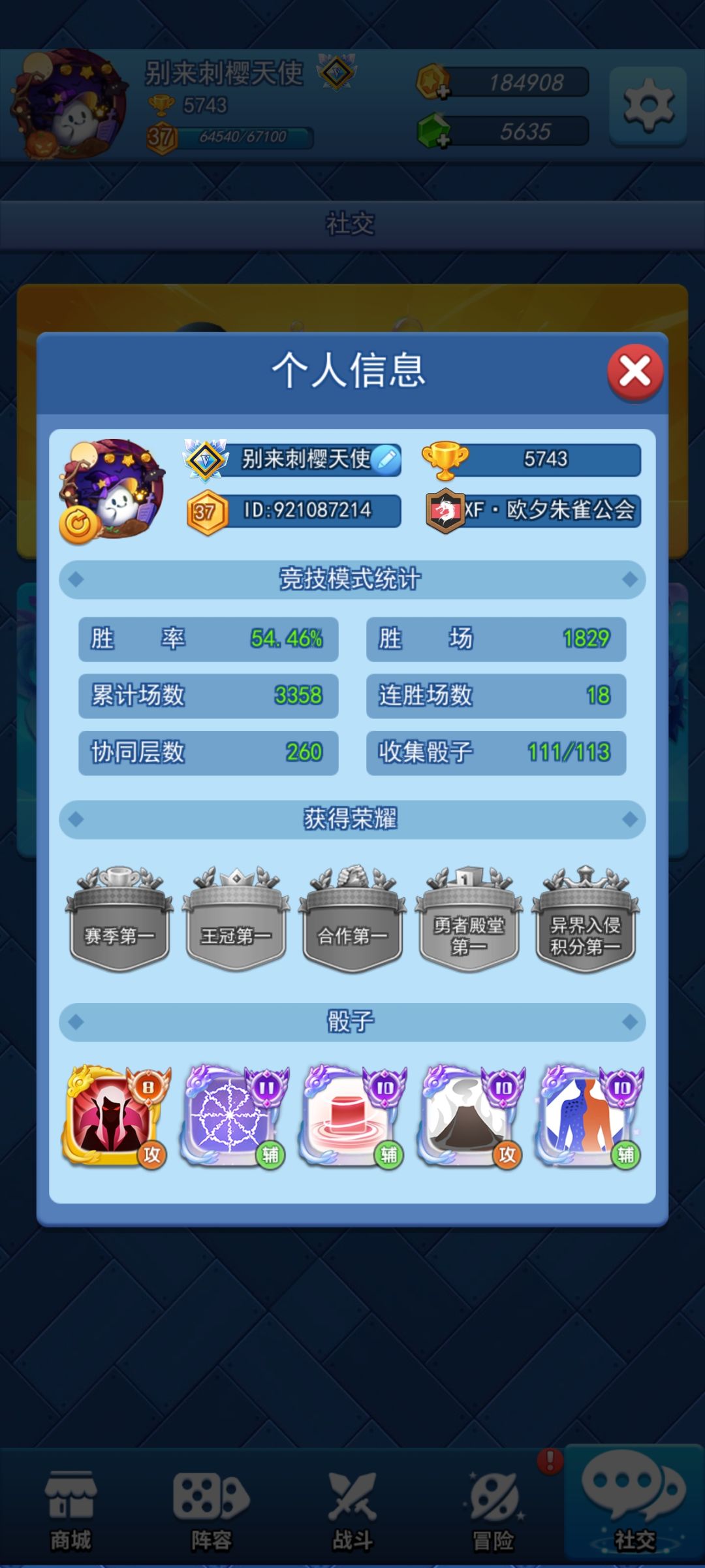 新手攻略 3