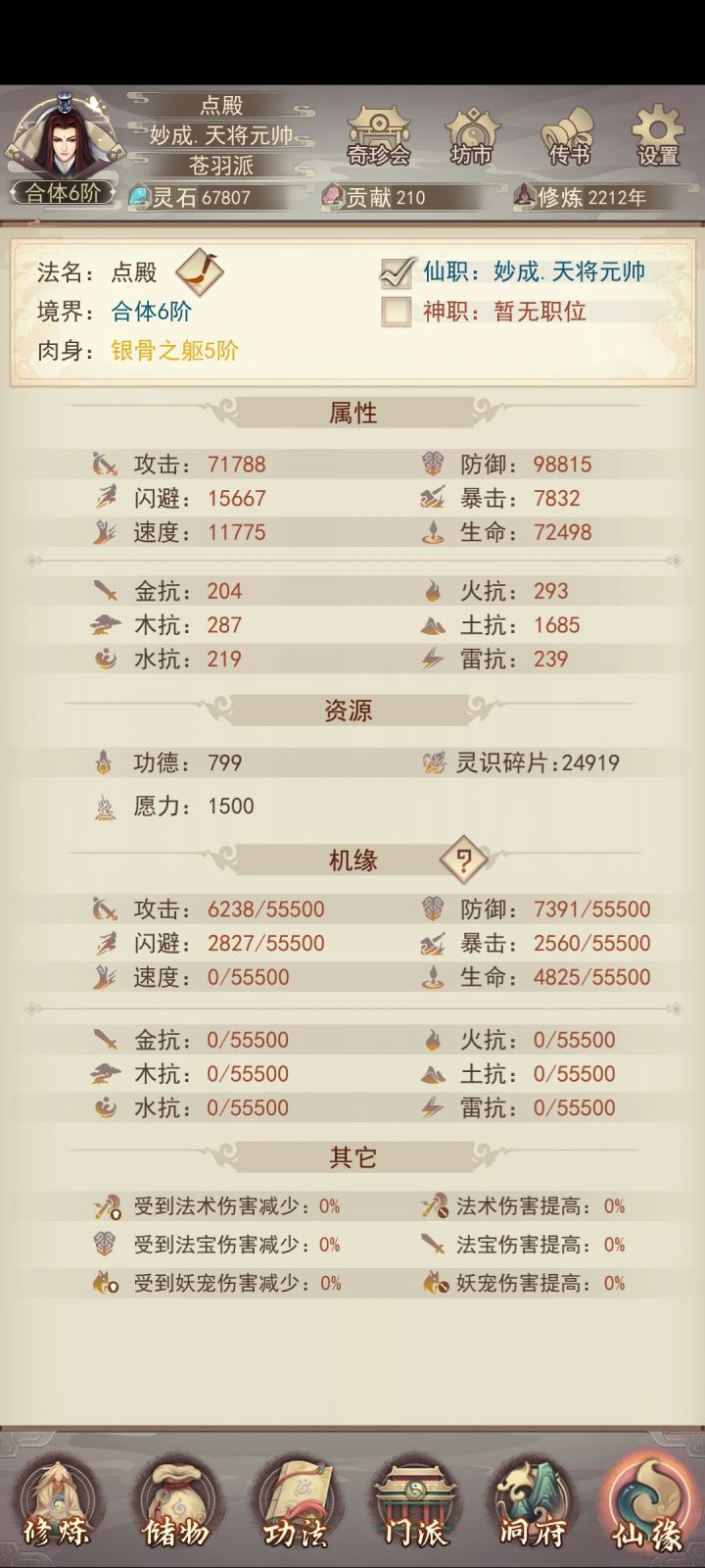 这个游戏到底是谁在快速突破啊截图