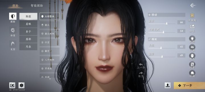 很急，在线等一个赞。
#燕云语音捏脸反差挑战截图