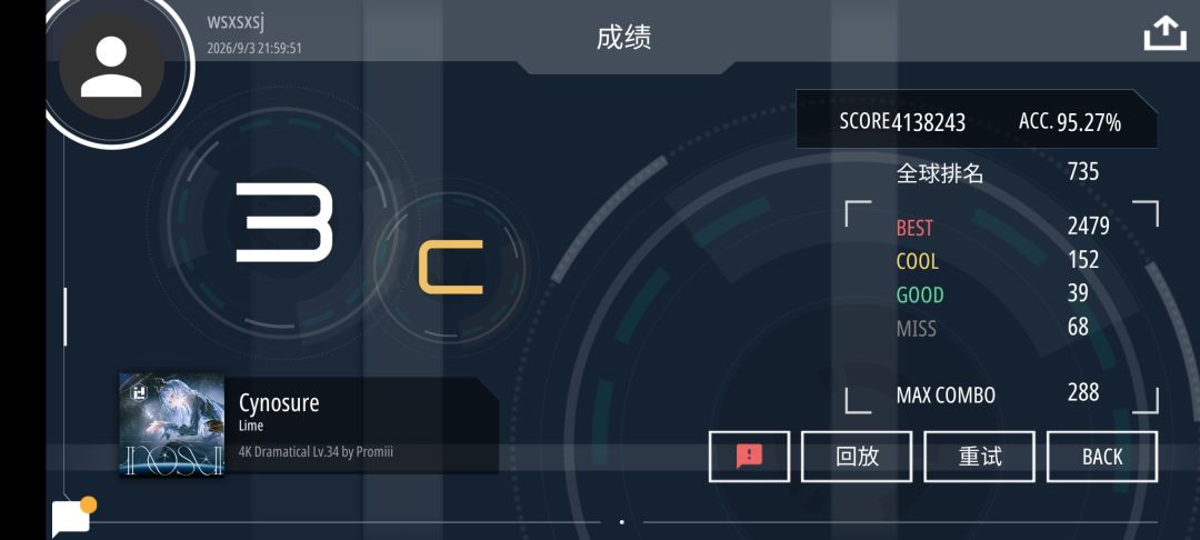 34级耐力爽谱? 2