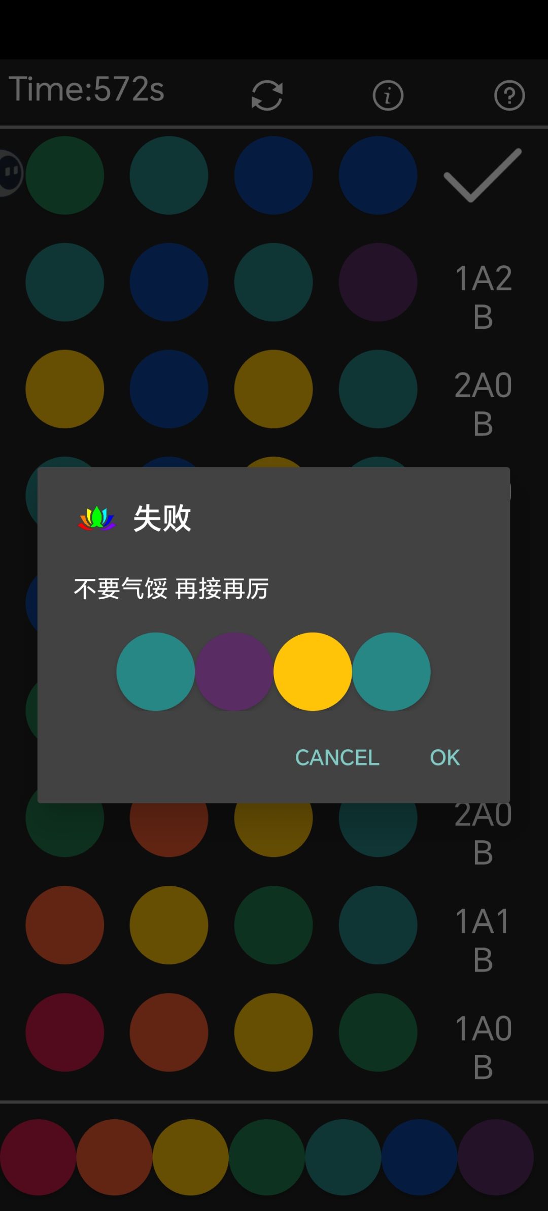 有点问题哦 2