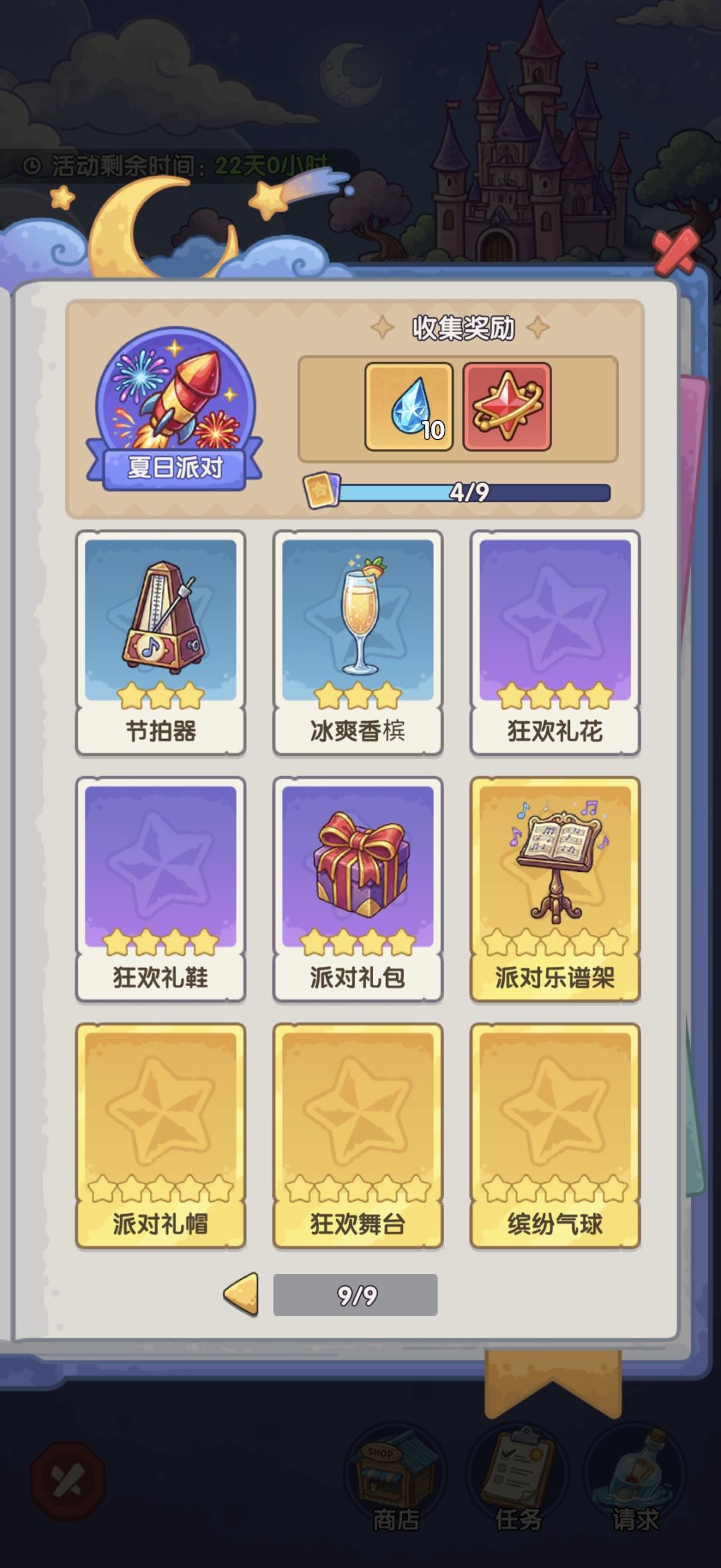 还没到迷城 1