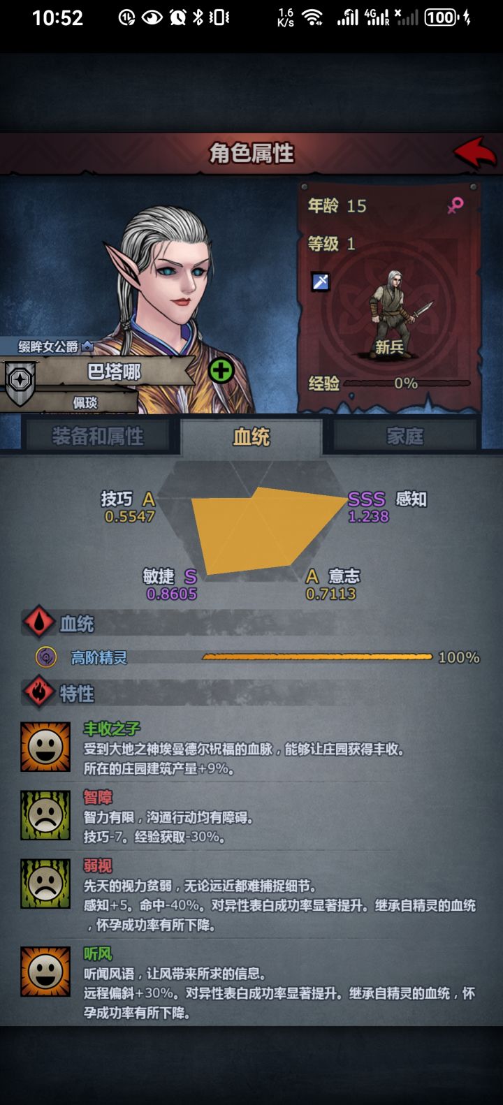 遗传学这一块截图