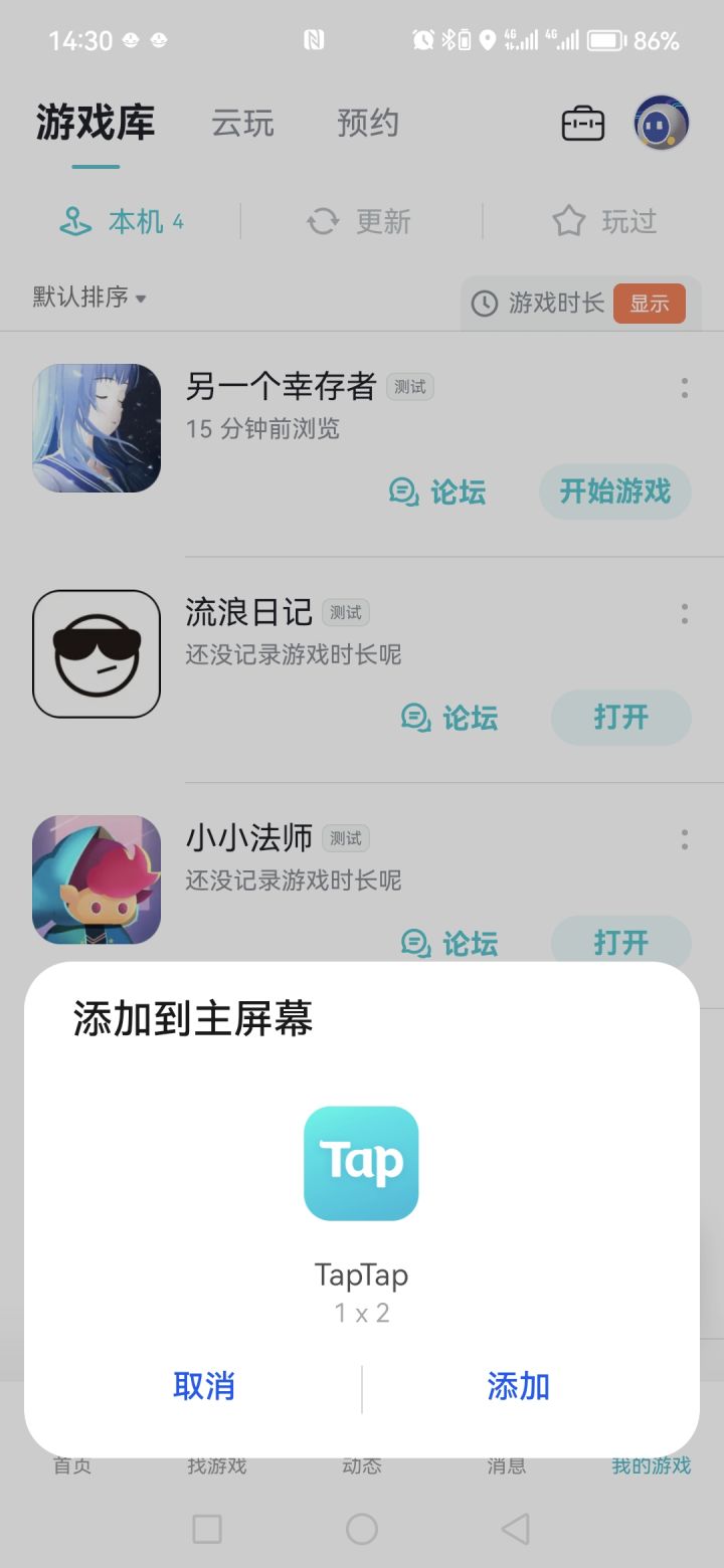 TapTap