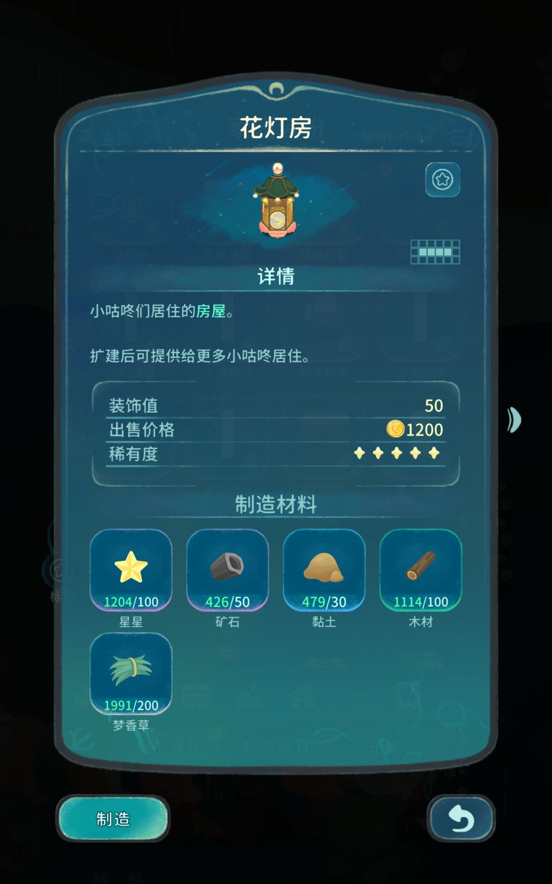 把我的爱心币还给我啊! 2