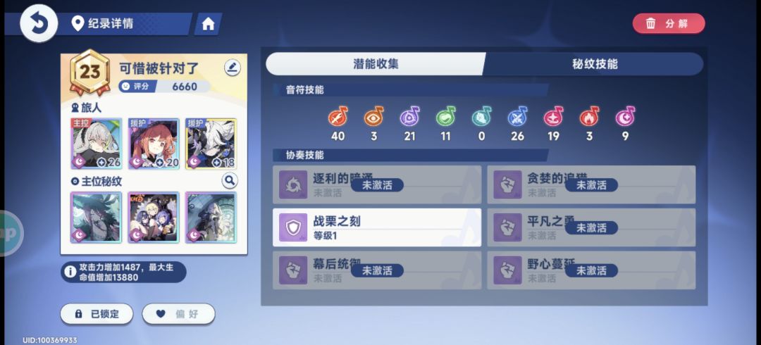 哭了 3