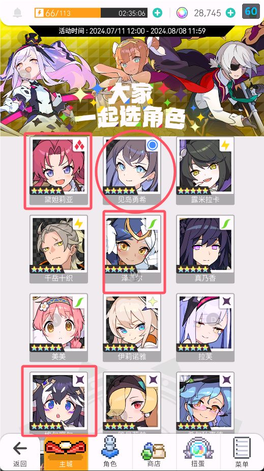自选 2