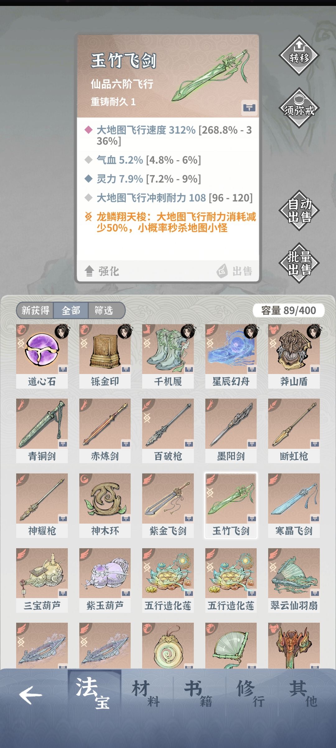 跑地图专用[表情_尬笑][表情_尬笑][表情_尬笑]#碧海苍云录截图