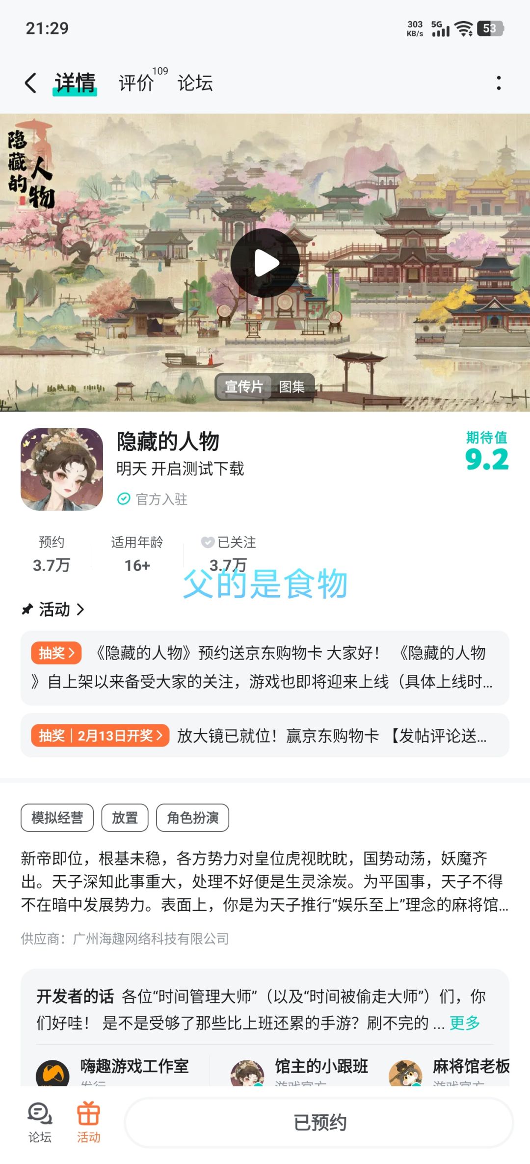 动态图片 1