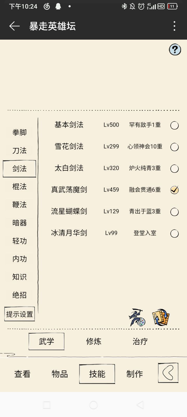 21乌金单刷地狱 3
