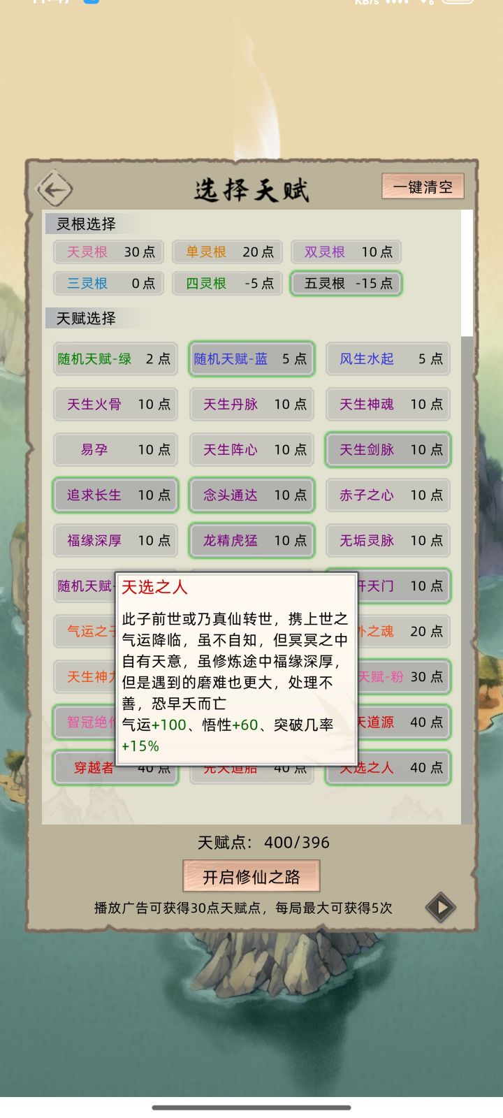 这天选之子不能加强一下吗,和之前一样截图