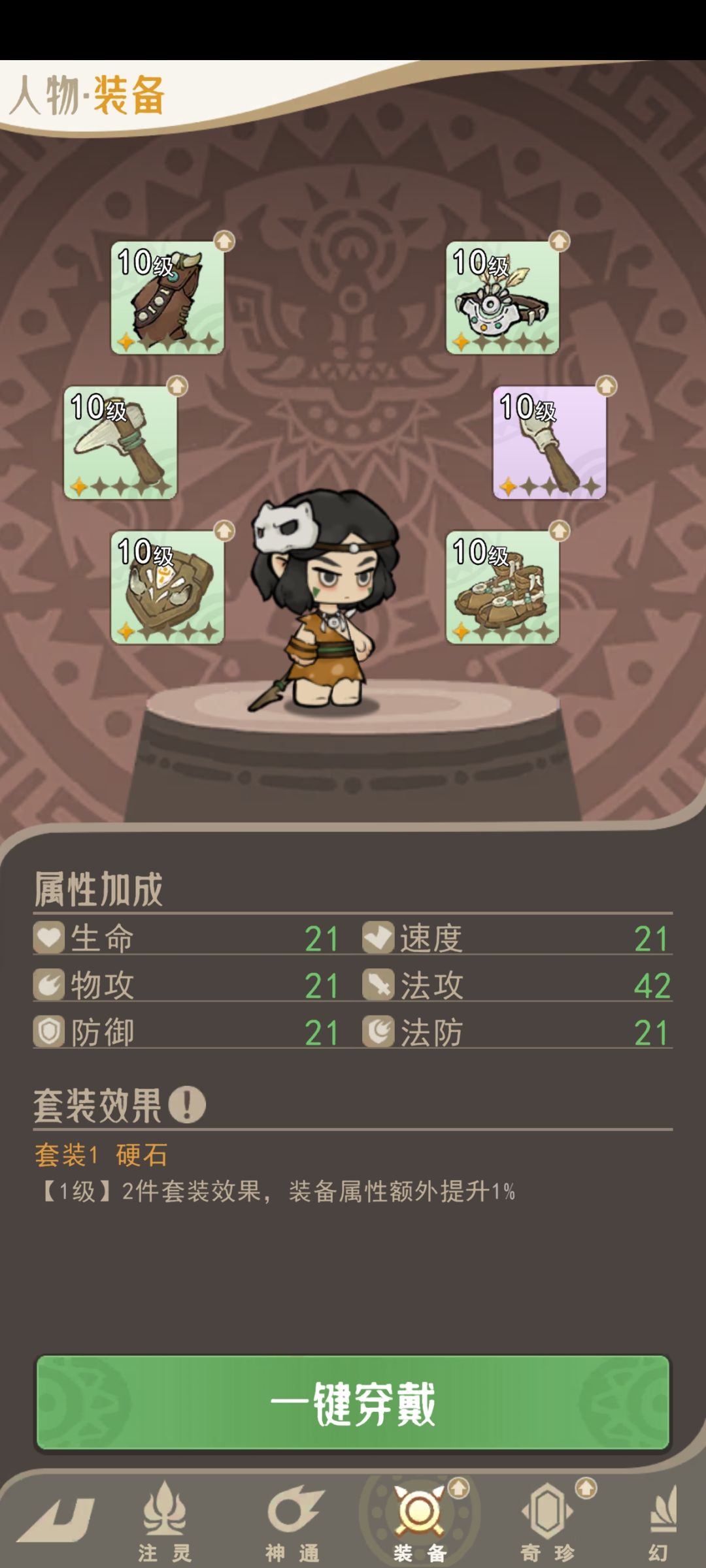 为什么没有属性加成? 1