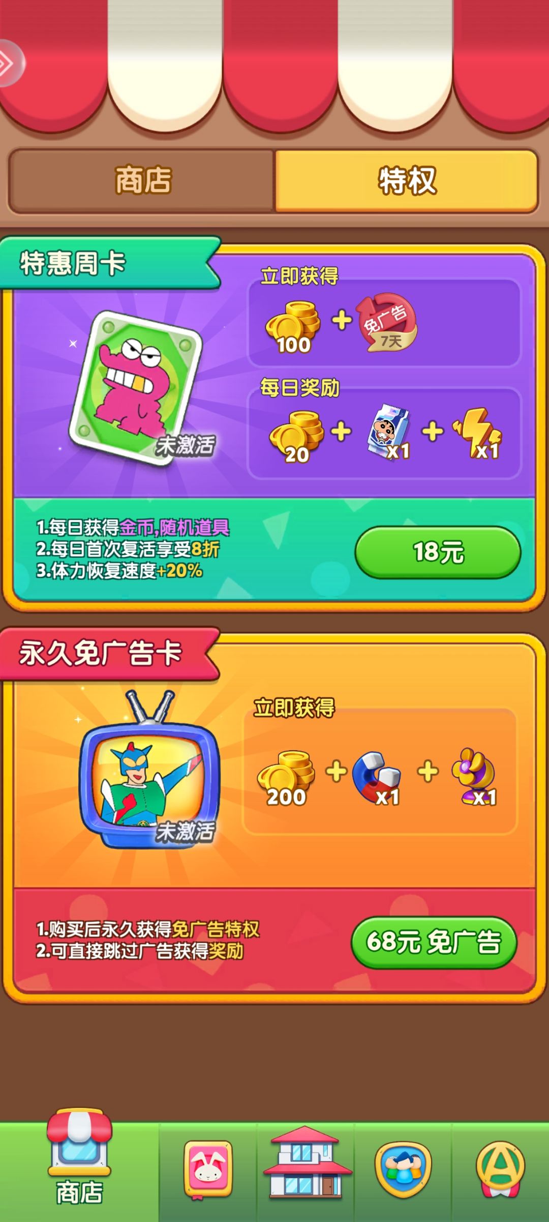 给大家看看各种充值页面。快跑 3