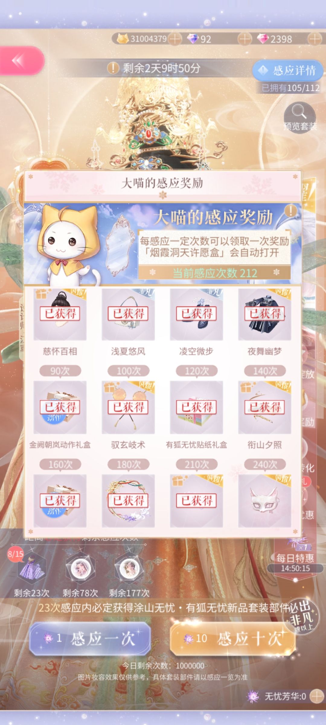 王母&狐狸 2