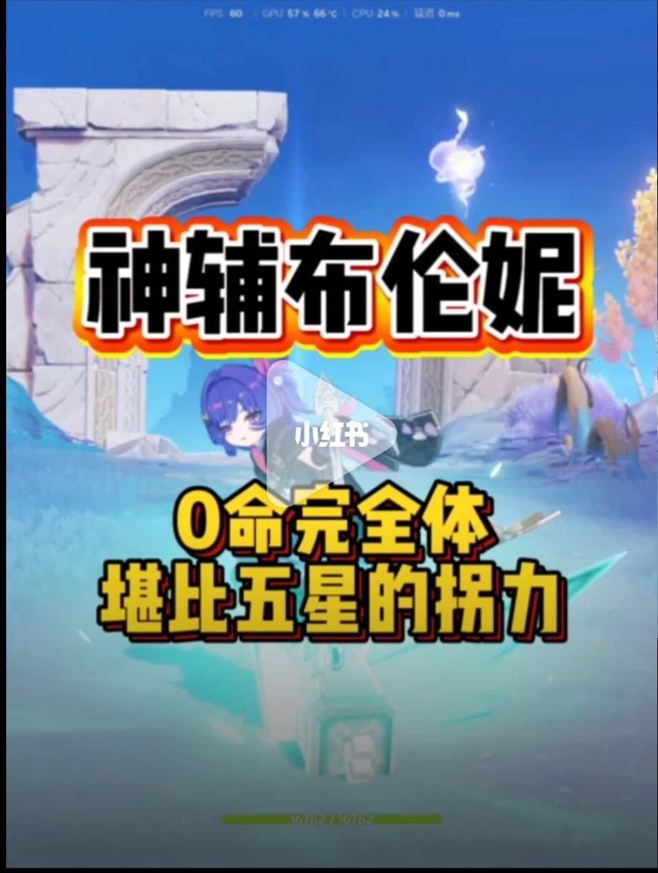 新四星布伦妮拐力恐怖,0命全覆盖 1