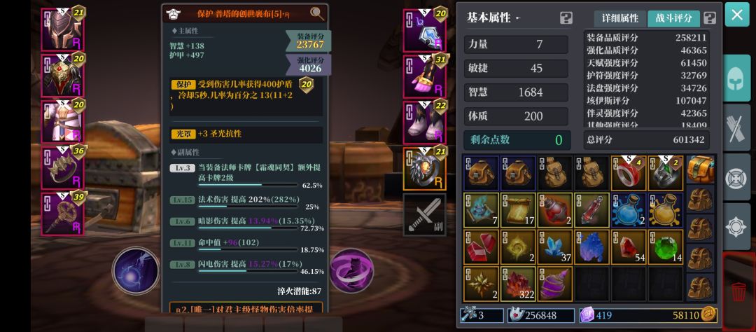 主线任务 1