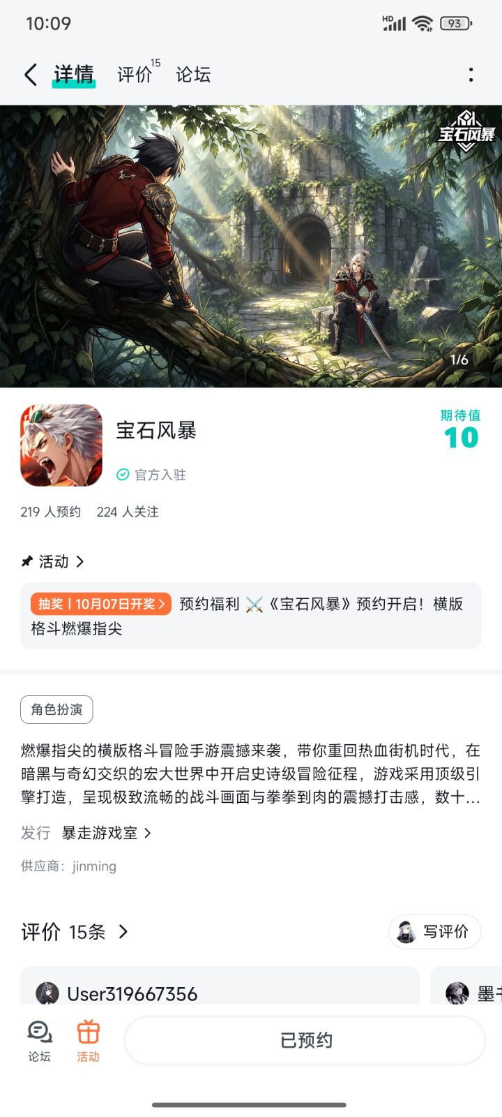 四四支持博主截图