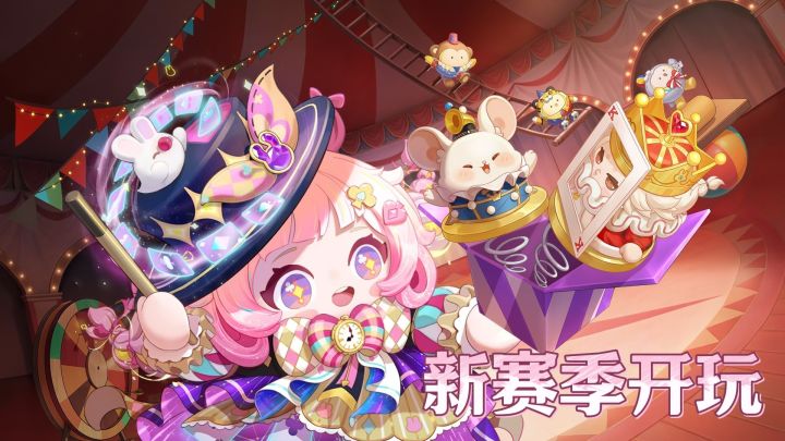 【TapTap年度游戏大赏】蛋仔派对“奇迹大马戏”重磅开演截图
