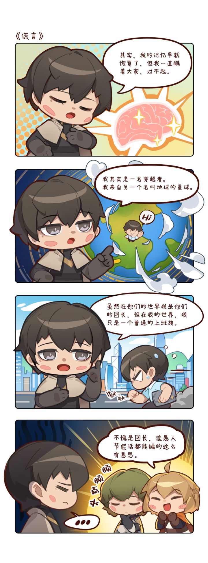 等待一位,一生正直不歪的好心人(˵¯͒〰¯͒˵)截图