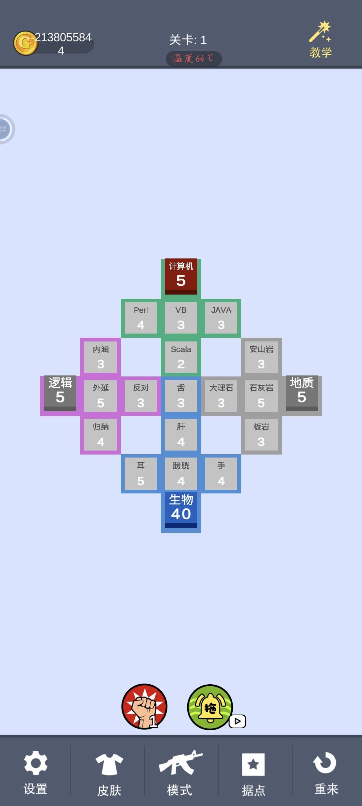 一个操作使我负债十亿截图