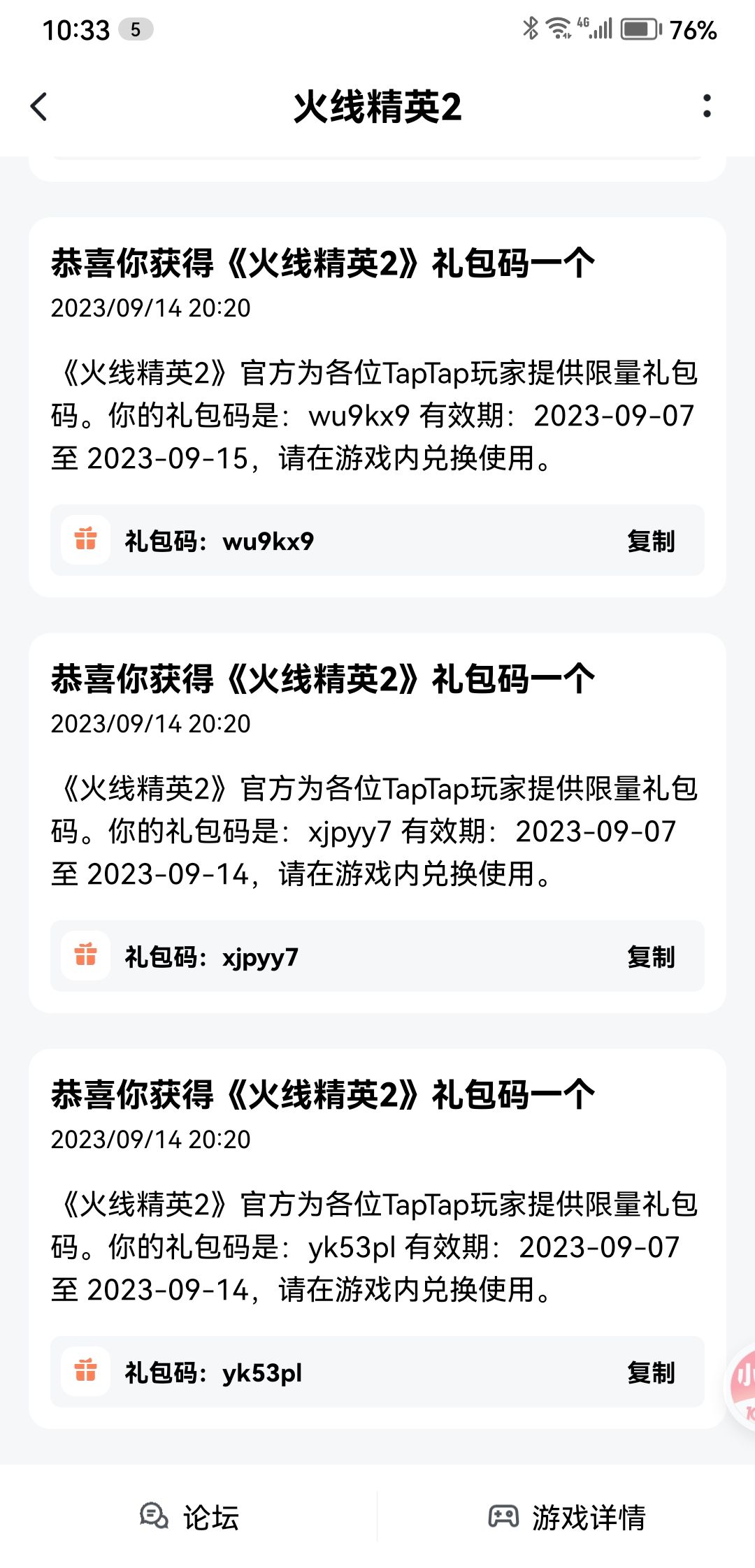 谁玩火线精英2 2