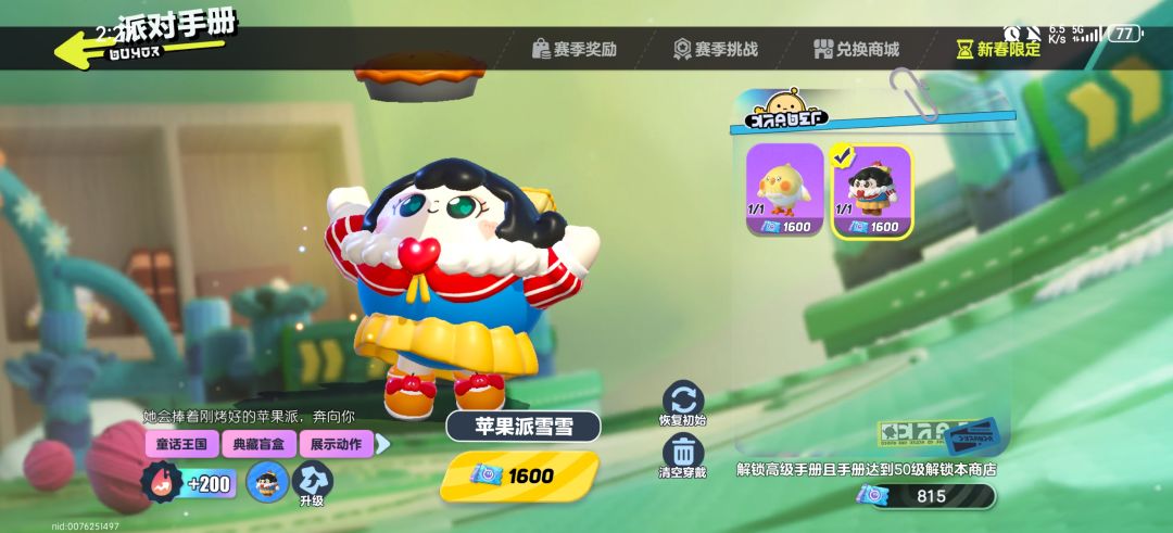 赛季结束前能攒一个吗? 3