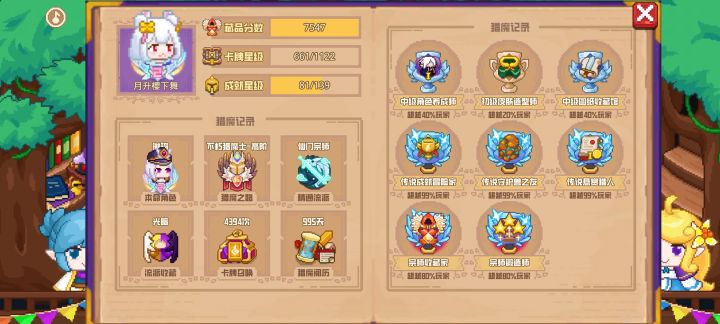 分享标题截图